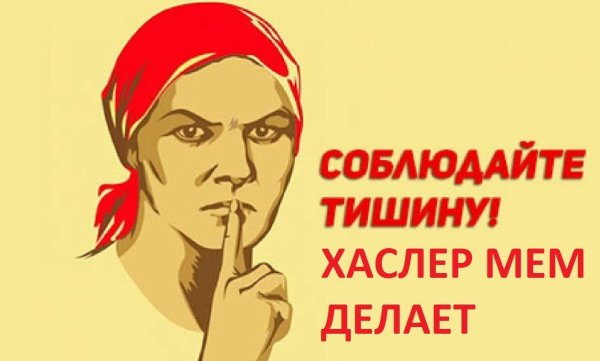 Не Болтай на белом фоне