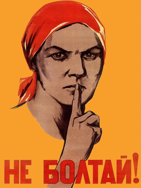 Плакат не Болтай Путин