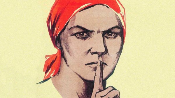 Плакат молчи