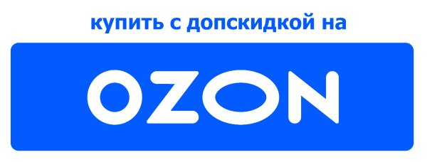 Озон логотип