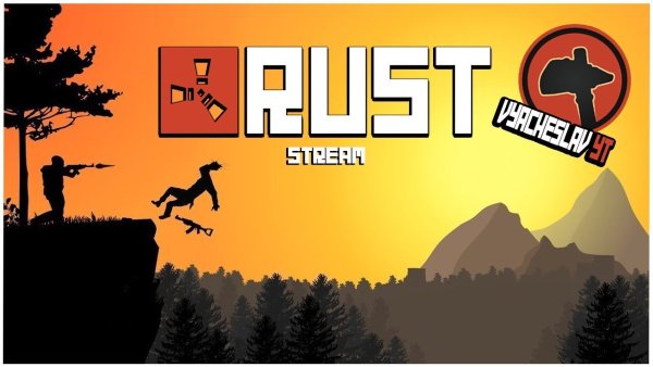 Плакат из Rust