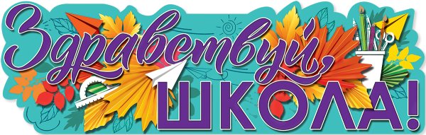 Гирлянда на выпускной в детском