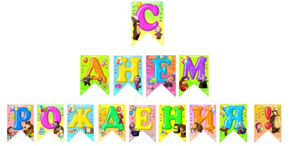 Флажки с днем знаний