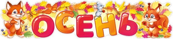 Вывеска с днем рождения