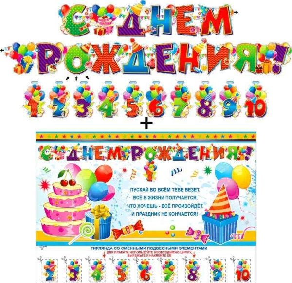 Транспарант для надписи