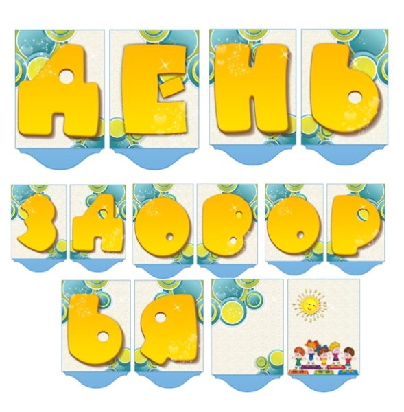 Баннер растяжка