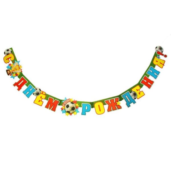 Школьные буквы