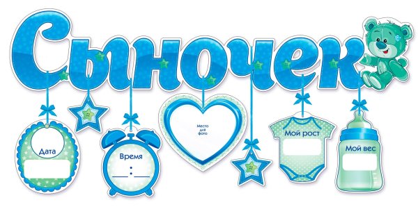 Cartoon растяжка плакат