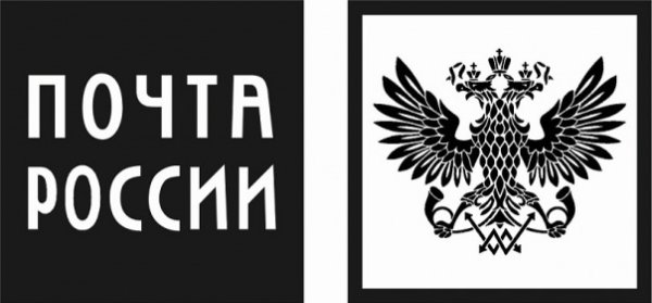 Почта России значок