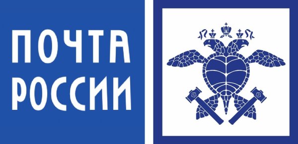Герб почты России