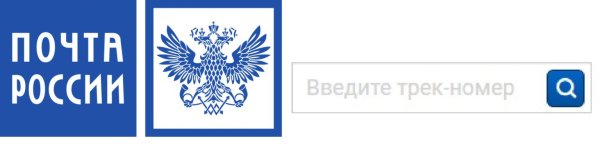 Фирменный знак почты России