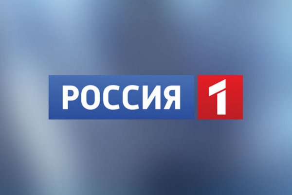 Россия 1 логотип