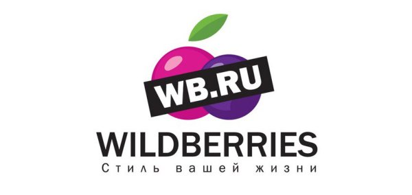 Wildberries надпись
