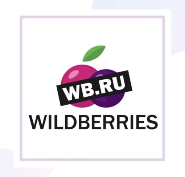 Wildberries лого