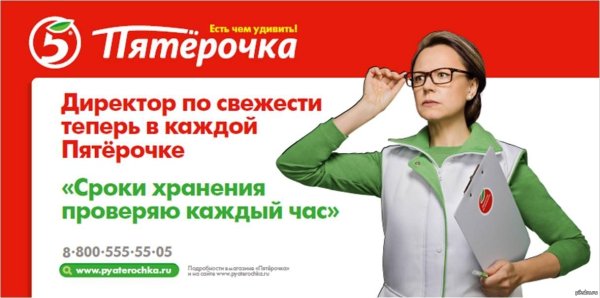 Товары в Пятерочке