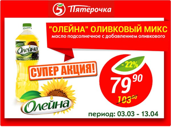 Стенд Пятерочка