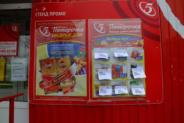 Магазин Пятерочка картинки