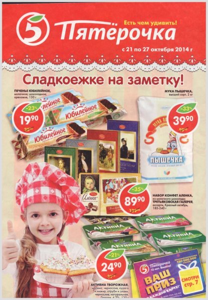 Новогодняя акция