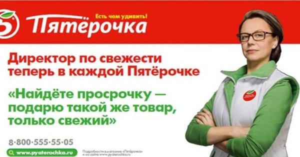 Логотип Пятерочка прикол