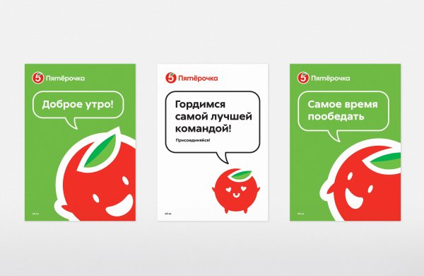 Журнал Пятерочка каталог