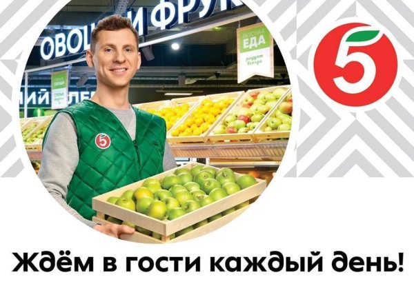 Слоган Пятерочки