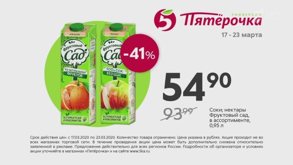 Редизайн магазина Пятерочка