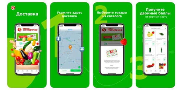 Пятерочка фасад