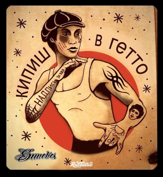 Мэрилин Монро в татуировках арт