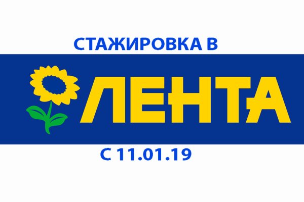 Лента магазин