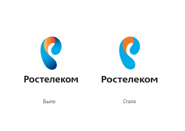 Ростелеком логотип старый и новый