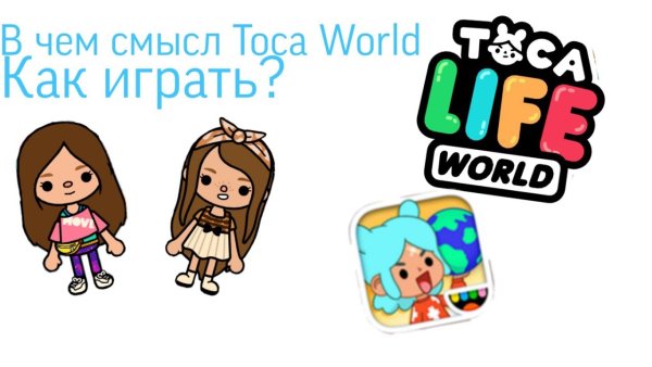 Тока бока персонажи на белом фоне