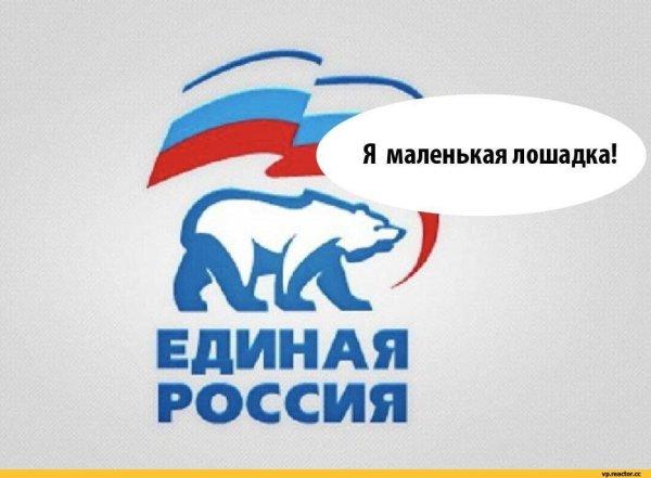 Эмблема Единой России