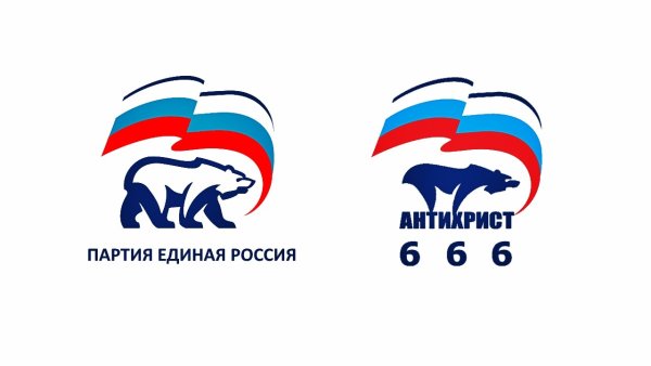 Символика Единой России расшифровка