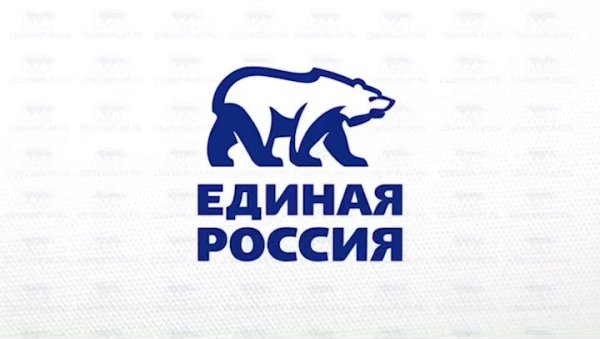 Единая Россия