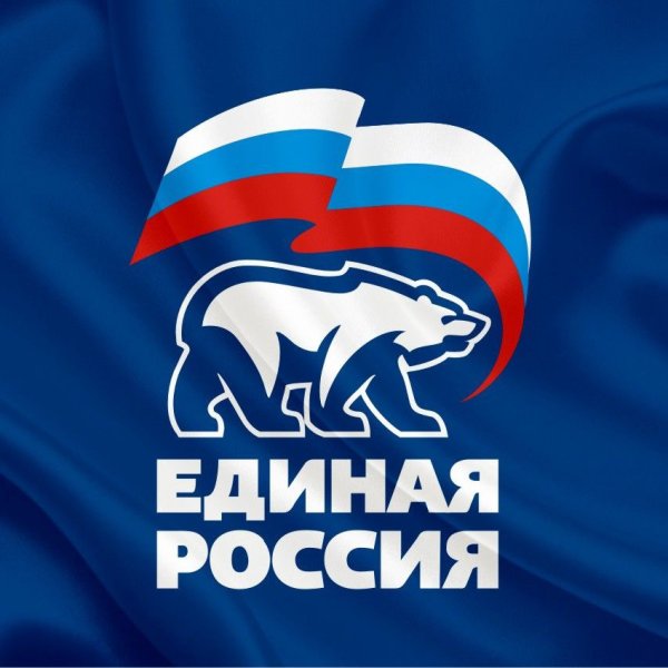 Всероссийская политическая партия Единая Россия