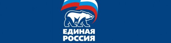 Единая Россия старый логотип