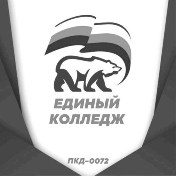Единая Россия логотип