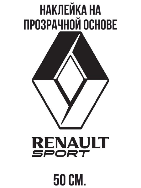 Рено Логан эмблема