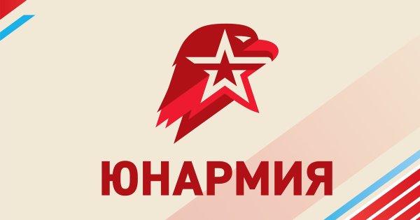 Звезда Юнармия на прозрачном фоне