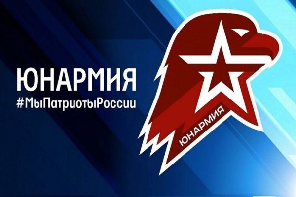 Юнармия герб