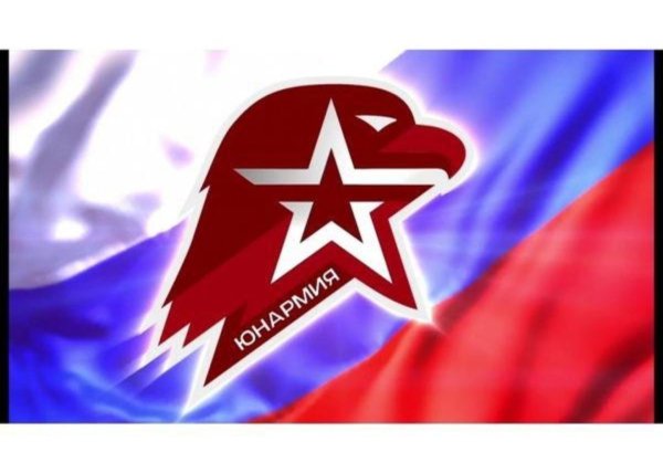 Флаг Юнармия