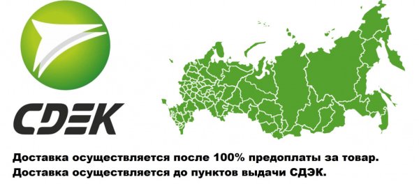 СДЭК машина