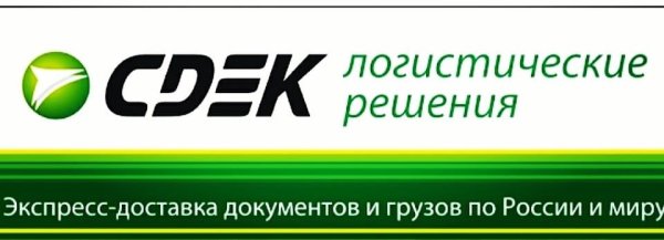Логотип СДЭК С человечком