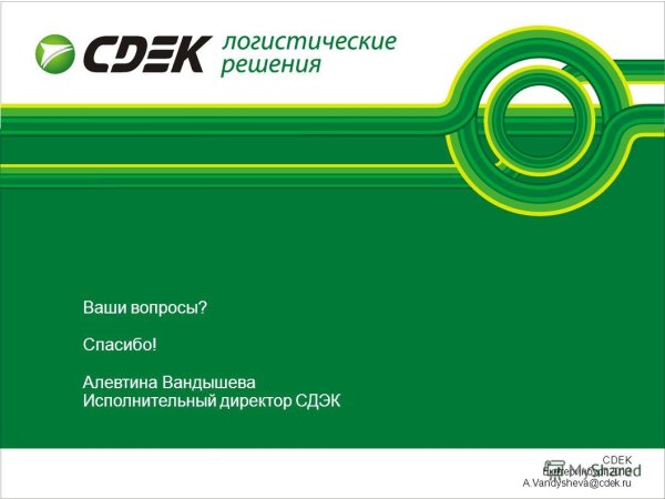 Значок Деловые линии