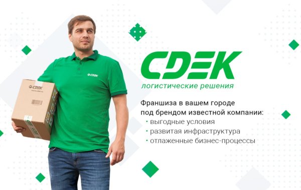 СДЭК иконка