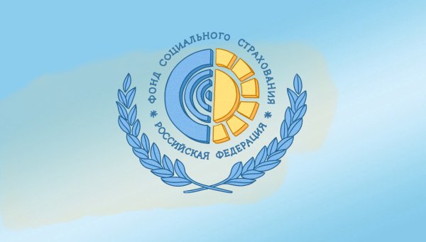 Фонд социального страхования Российской Федерации лого