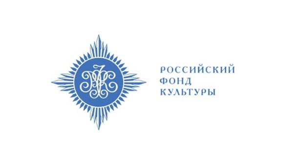 Российский фонд культуры