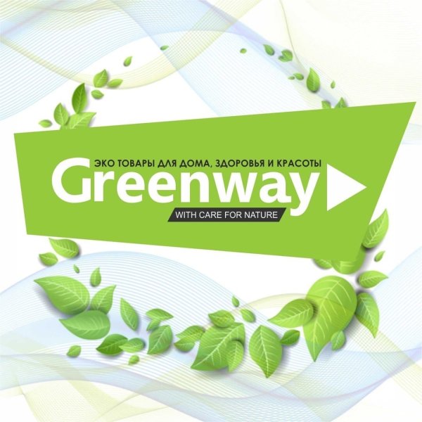 Эко продукция Greenway