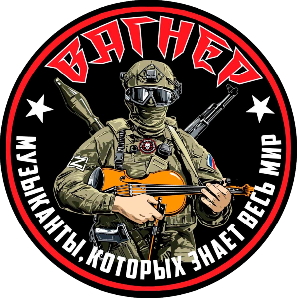 Группа Вагнера Шеврон