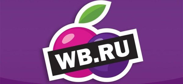 WB логотип Wildberries